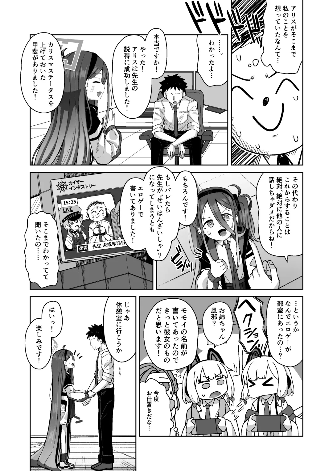 [Kurohagane] ARIS in wonderland Fhentai - Page 9