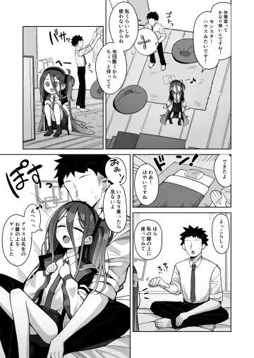 [Kurohagane] ARIS in wonderland Fhentai - Page 11