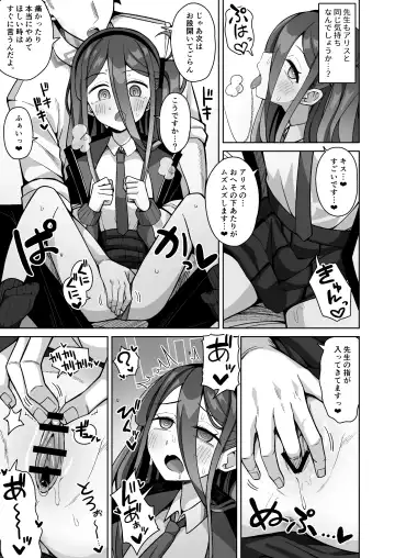 [Kurohagane] ARIS in wonderland Fhentai - Page 13