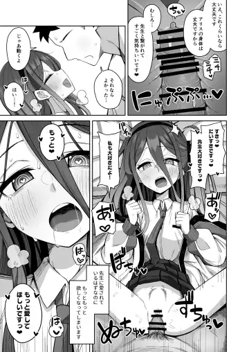 [Kurohagane] ARIS in wonderland Fhentai - Page 21