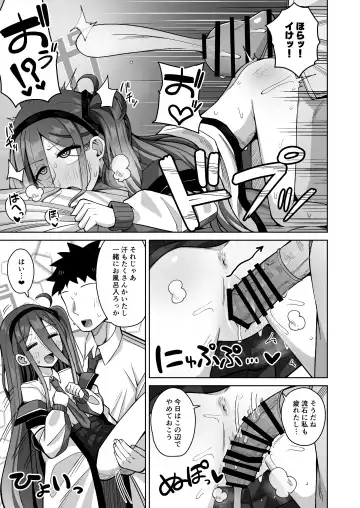 [Kurohagane] ARIS in wonderland Fhentai - Page 27