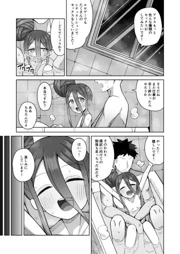 [Kurohagane] ARIS in wonderland Fhentai - Page 29