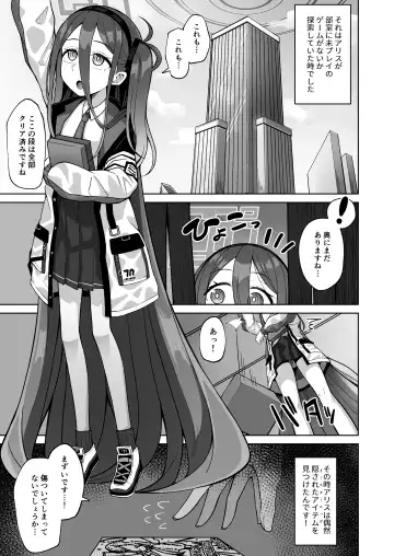 [Kurohagane] ARIS in wonderland Fhentai - Page 3