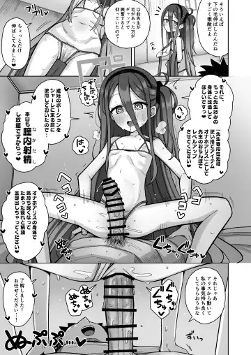 [Kurohagane] ARIS in wonderland Fhentai - Page 43