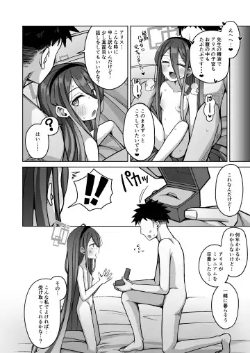 [Kurohagane] ARIS in wonderland Fhentai - Page 52