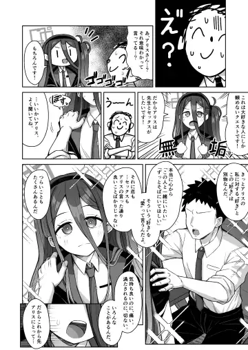 [Kurohagane] ARIS in wonderland Fhentai - Page 6