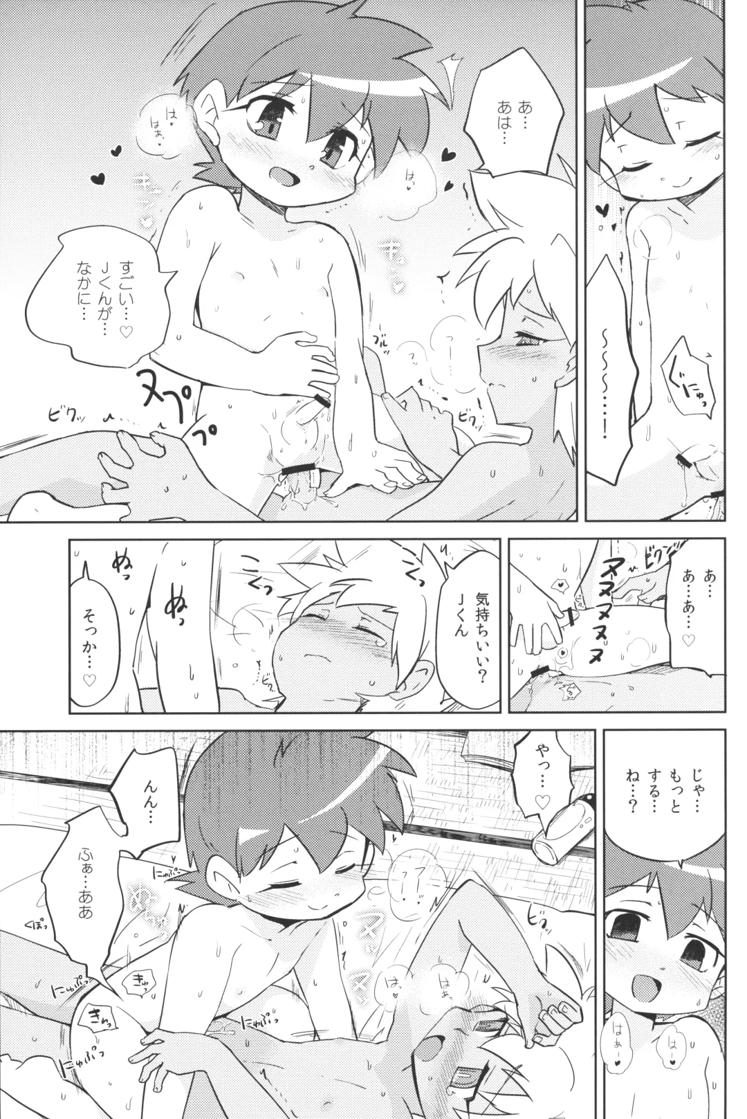 [Kamaboko Red] Fushigi na Kusuri Kakerarete Fhentai - Page 12