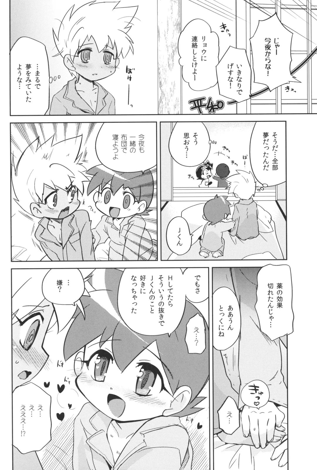 [Kamaboko Red] Fushigi na Kusuri Kakerarete Fhentai - Page 23