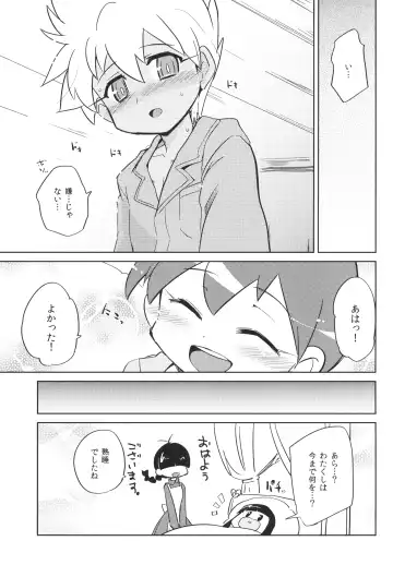 [Kamaboko Red] Fushigi na Kusuri Kakerarete Fhentai - Page 24