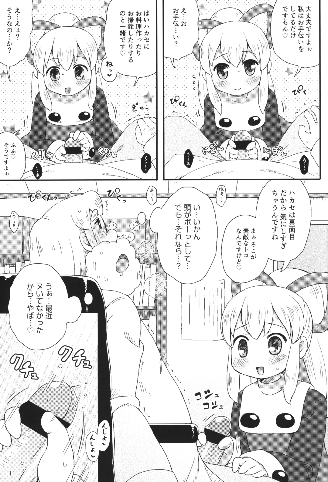 [Mizuno Mumomo] Roll-chan wa motto Gakushuu-chuu Fhentai - Page 10