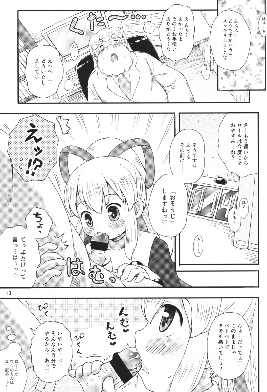 [Mizuno Mumomo] Roll-chan wa motto Gakushuu-chuu Fhentai - Page 12