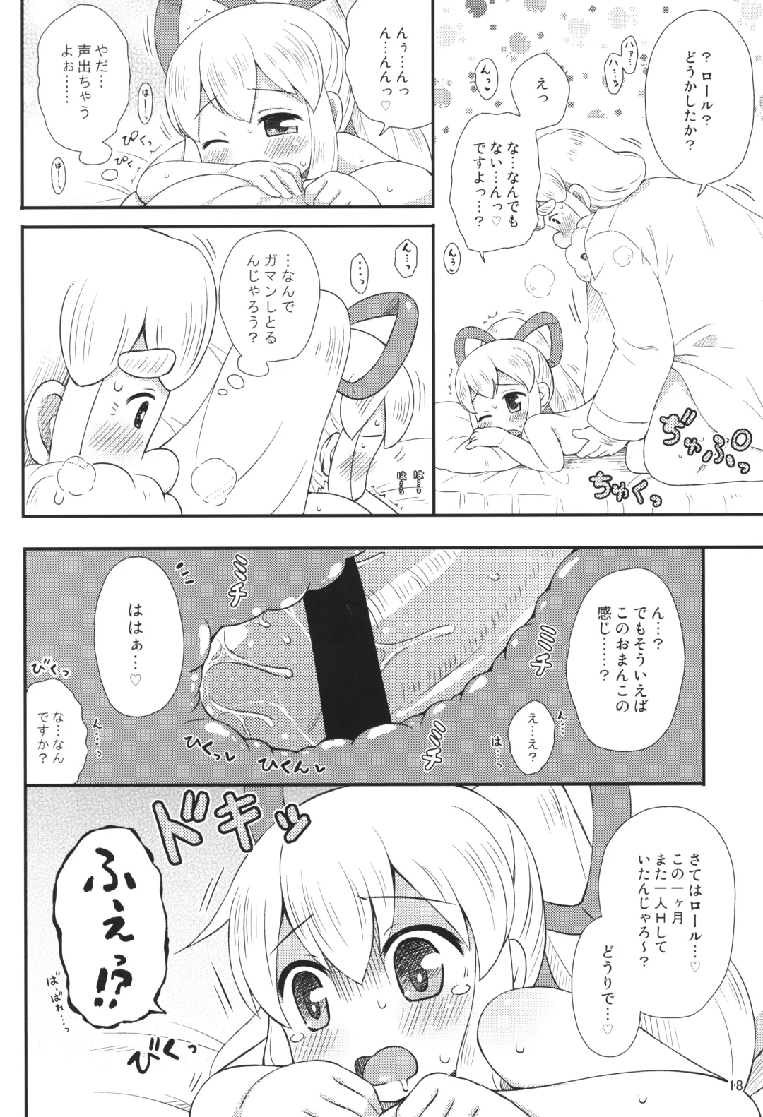 [Mizuno Mumomo] Roll-chan wa motto Gakushuu-chuu Fhentai - Page 17