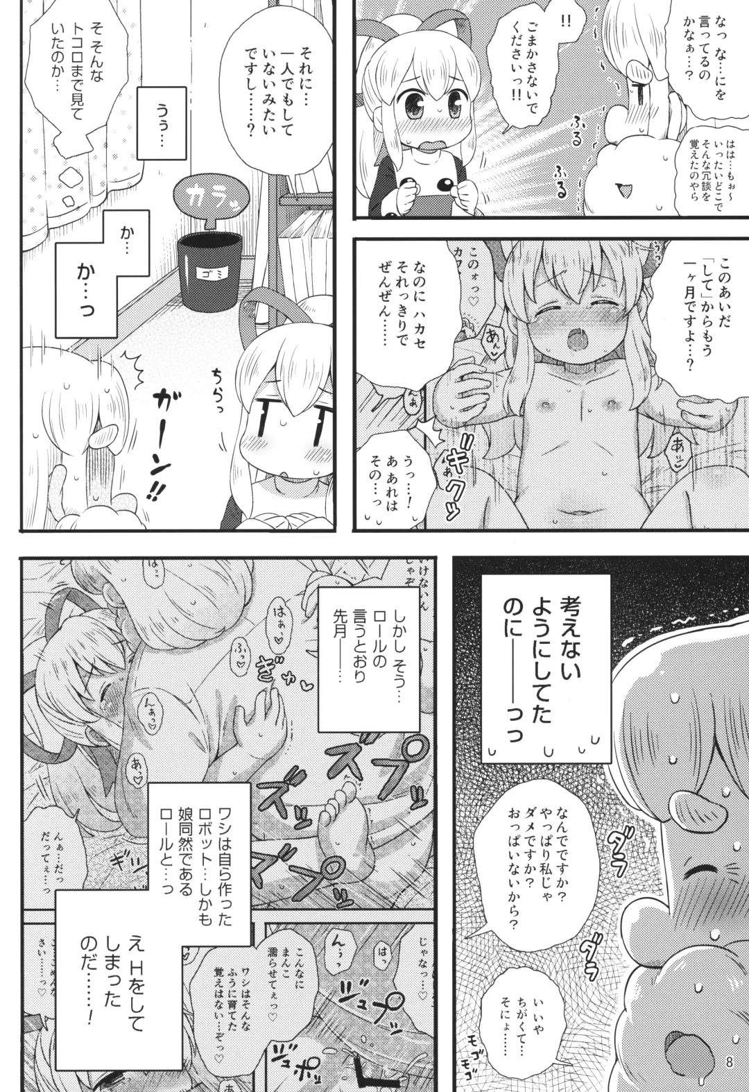 [Mizuno Mumomo] Roll-chan wa motto Gakushuu-chuu Fhentai - Page 7