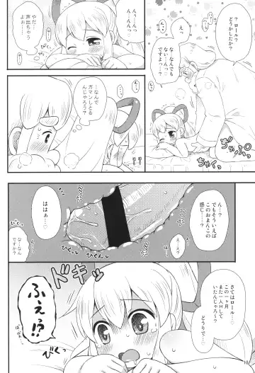 [Mizuno Mumomo] Roll-chan wa motto Gakushuu-chuu Fhentai - Page 17