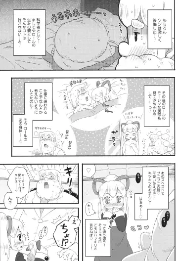 [Mizuno Mumomo] Roll-chan wa motto Gakushuu-chuu Fhentai - Page 8