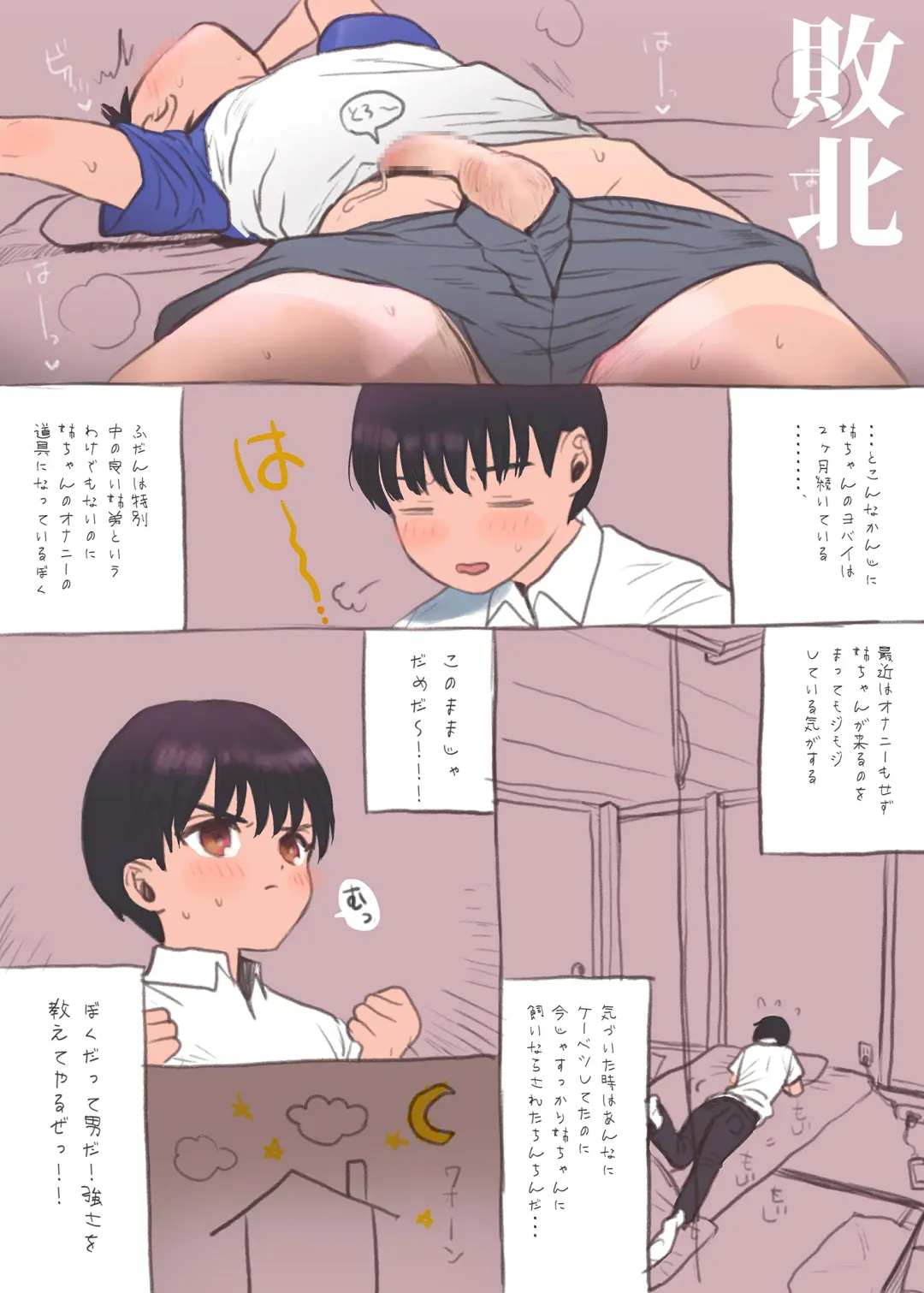 [Numata Chihiro] Rakugaki Matome Fhentai - Page 13