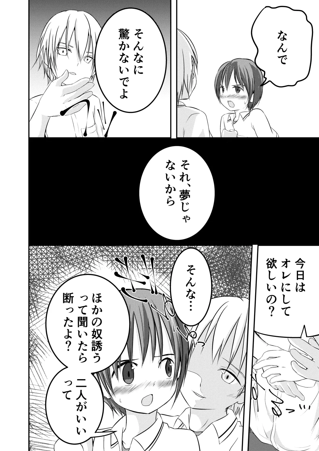 [Pikachurin] Mou Ikkai Oshiete Fhentai - Page 13