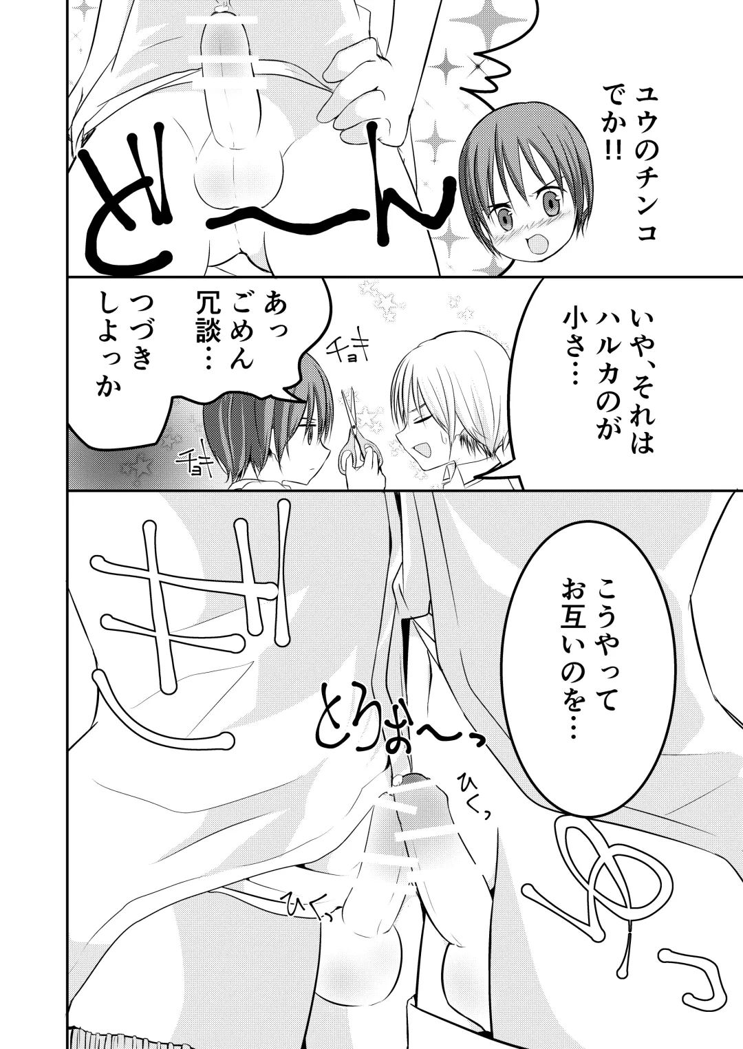 [Pikachurin] Mou Ikkai Oshiete Fhentai - Page 17