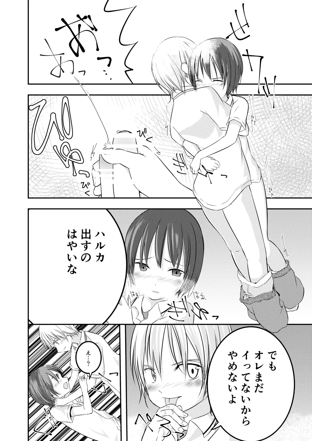 [Pikachurin] Mou Ikkai Oshiete Fhentai - Page 19