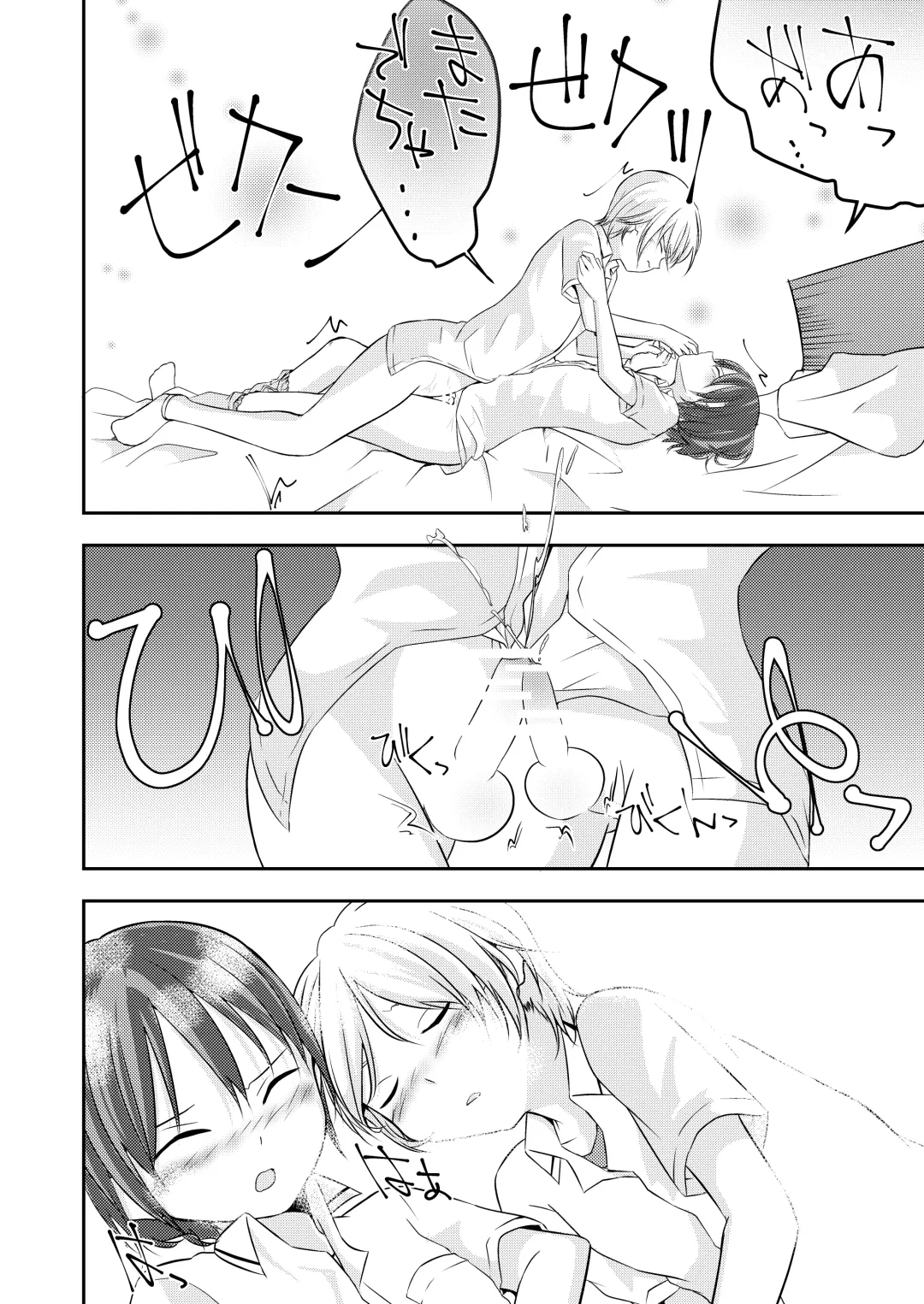 [Pikachurin] Mou Ikkai Oshiete Fhentai - Page 21