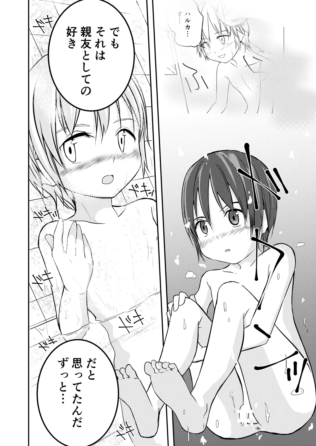 [Pikachurin] Mou Ikkai Oshiete Fhentai - Page 29