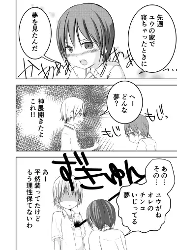 [Pikachurin] Mou Ikkai Oshiete Fhentai - Page 11