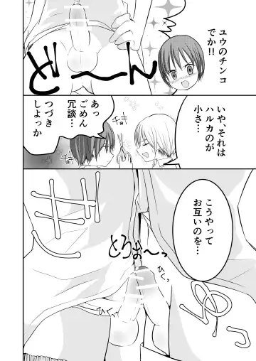 [Pikachurin] Mou Ikkai Oshiete Fhentai - Page 17