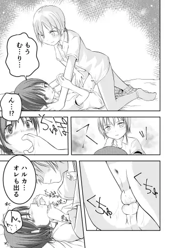 [Pikachurin] Mou Ikkai Oshiete Fhentai - Page 20