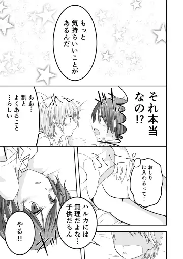 [Pikachurin] Mou Ikkai Oshiete Fhentai - Page 22