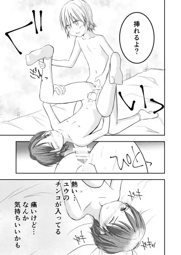 [Pikachurin] Mou Ikkai Oshiete Fhentai - Page 24