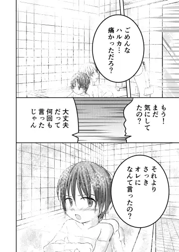 [Pikachurin] Mou Ikkai Oshiete Fhentai - Page 27