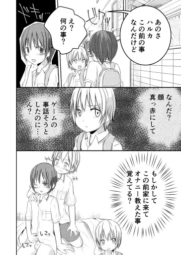 [Pikachurin] Mou Ikkai Oshiete Fhentai - Page 5