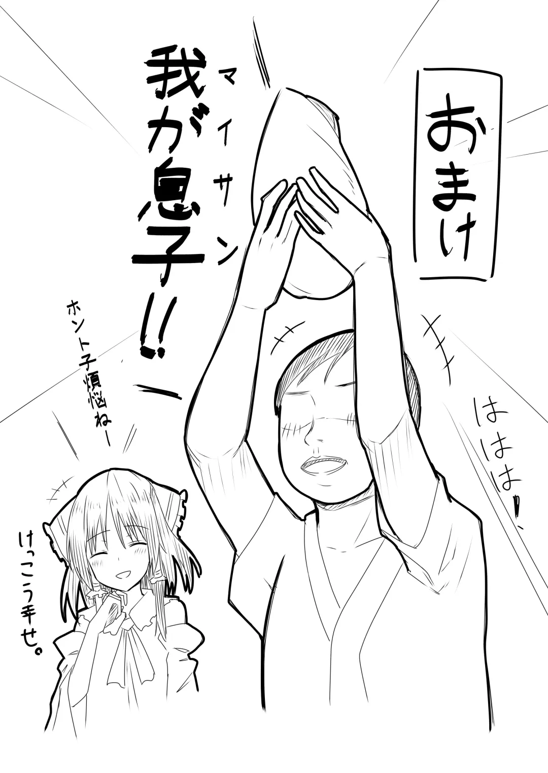 [Kamunika] Reimu-san ga Netorareru Manga 2 Fhentai - Page 56