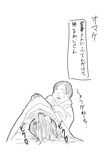 [Kamunika] Reimu-san ga Netorareru Manga 2 Fhentai - Page 23