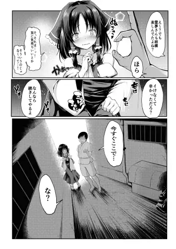[Kamunika] Reimu-san ga Netorareru Manga 2 Fhentai - Page 32