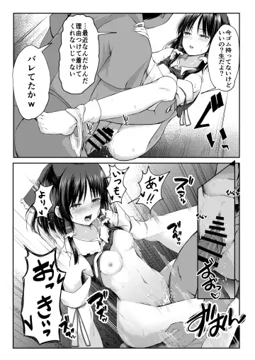[Kamunika] Reimu-san ga Netorareru Manga 2 Fhentai - Page 37