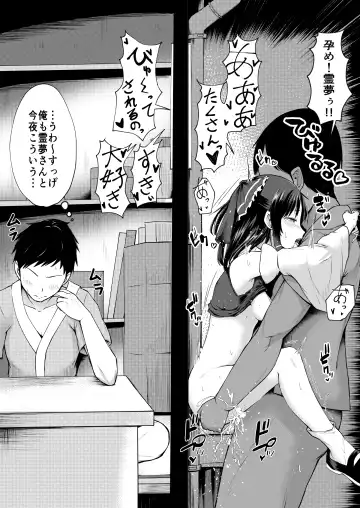 [Kamunika] Reimu-san ga Netorareru Manga 2 Fhentai - Page 39