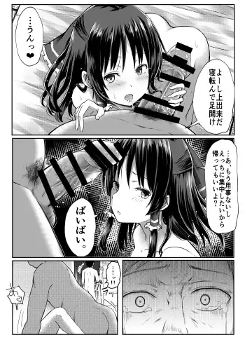 [Kamunika] Reimu-san ga Netorareru Manga 2 Fhentai - Page 47
