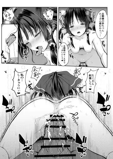 [Kamunika] Reimu-san ga Netorareru Manga 2 Fhentai - Page 53