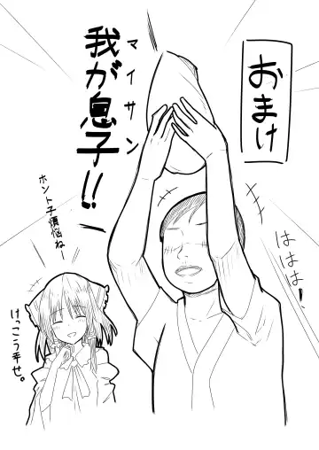 [Kamunika] Reimu-san ga Netorareru Manga 2 Fhentai - Page 56