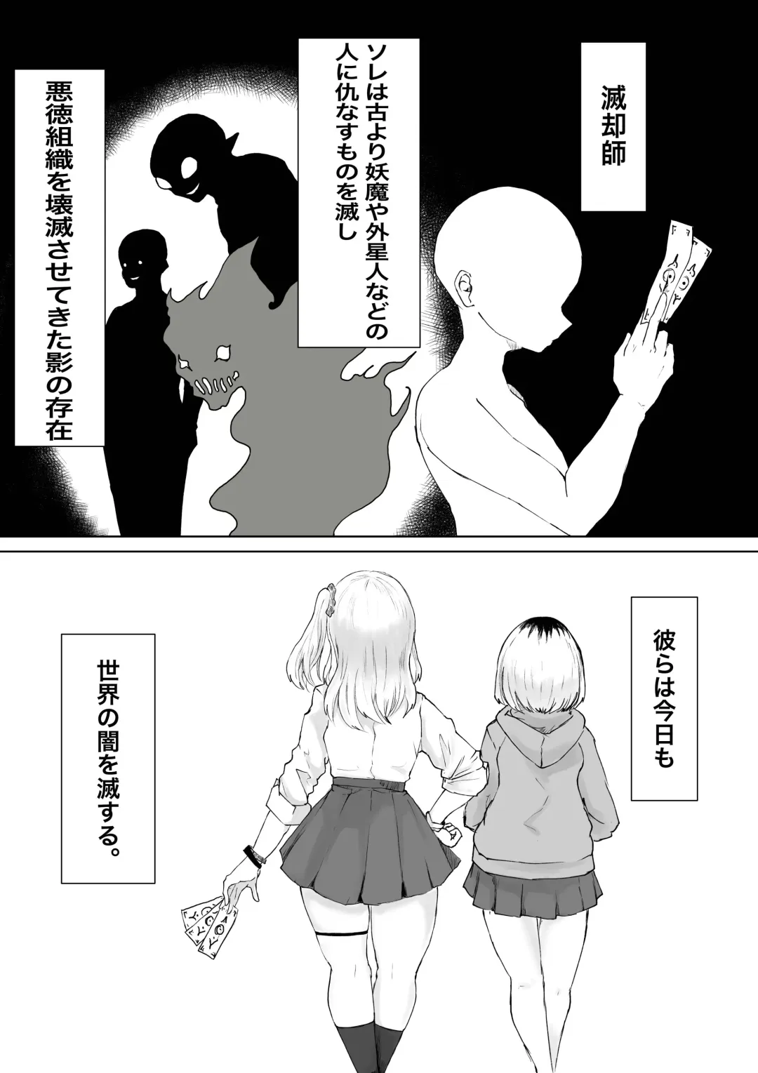 Zecchou e Michibiku Cult ~JK Mekkyakushi wa Kairaku no Yorokobi o Karada ni Kizamu~ Fhentai - Page 2