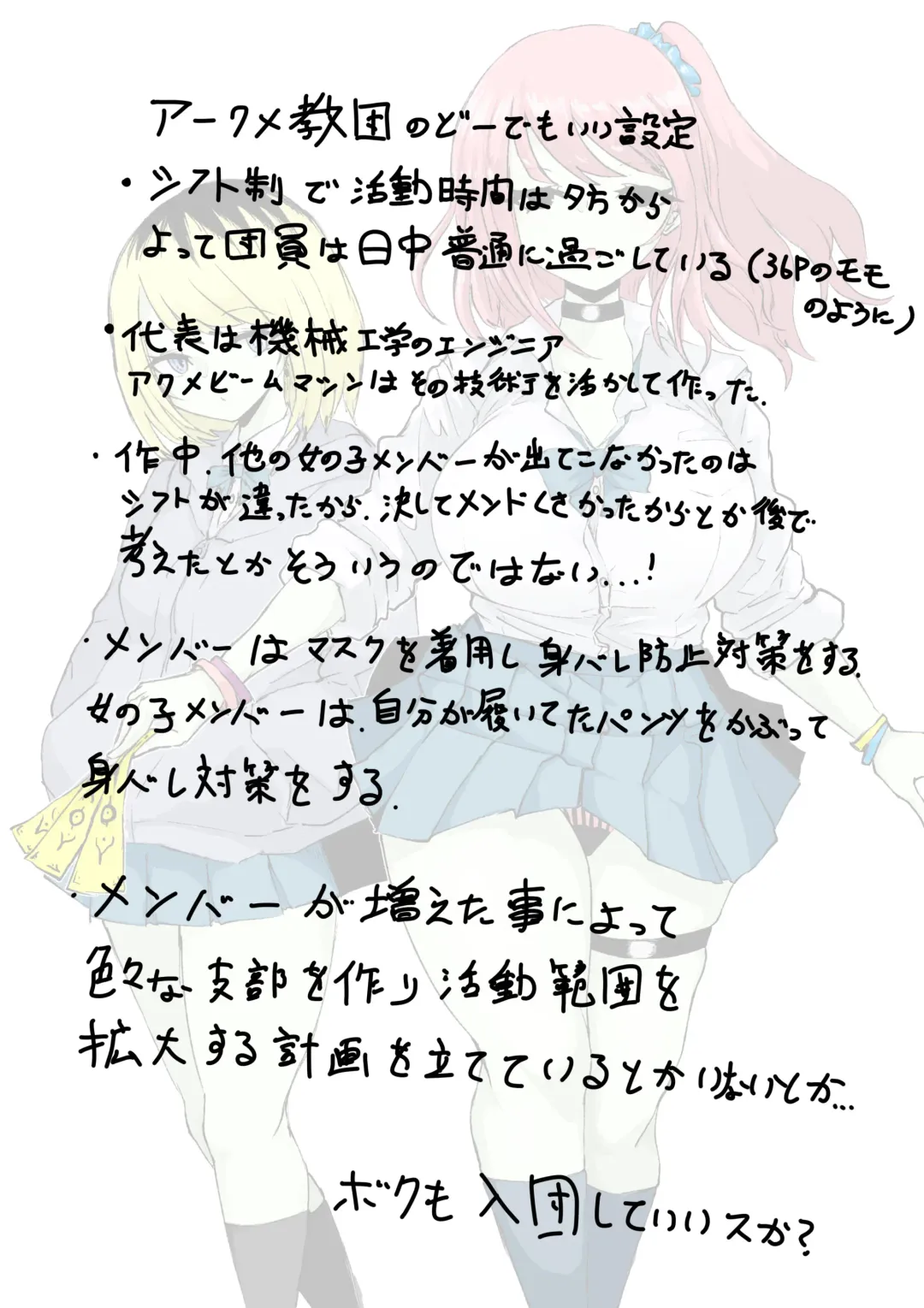 Zecchou e Michibiku Cult ~JK Mekkyakushi wa Kairaku no Yorokobi o Karada ni Kizamu~ Fhentai - Page 46