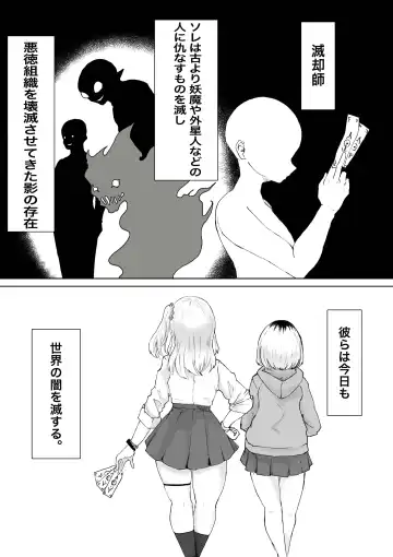Zecchou e Michibiku Cult ~JK Mekkyakushi wa Kairaku no Yorokobi o Karada ni Kizamu~ Fhentai - Page 2