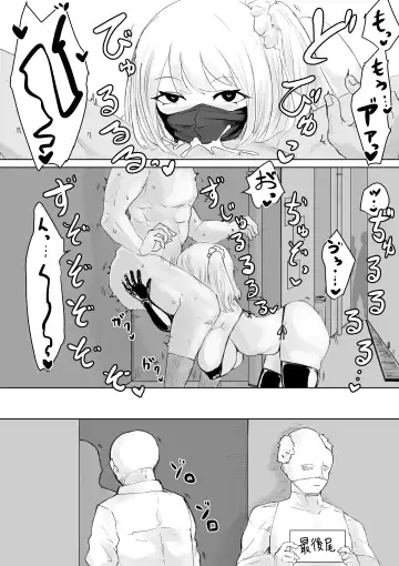 Zecchou e Michibiku Cult ~JK Mekkyakushi wa Kairaku no Yorokobi o Karada ni Kizamu~ Fhentai - Page 30