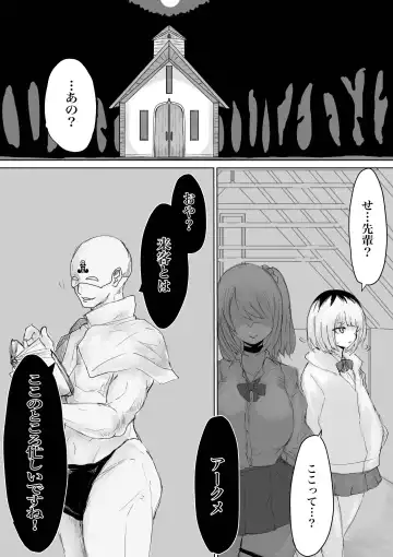 Zecchou e Michibiku Cult ~JK Mekkyakushi wa Kairaku no Yorokobi o Karada ni Kizamu~ Fhentai - Page 37