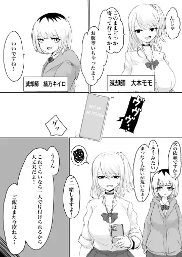 Zecchou e Michibiku Cult ~JK Mekkyakushi wa Kairaku no Yorokobi o Karada ni Kizamu~ Fhentai - Page 4