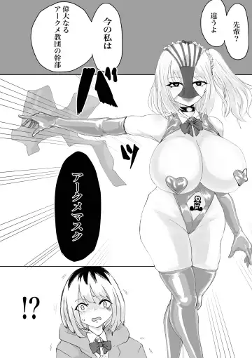 Zecchou e Michibiku Cult ~JK Mekkyakushi wa Kairaku no Yorokobi o Karada ni Kizamu~ Fhentai - Page 40