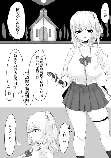 Zecchou e Michibiku Cult ~JK Mekkyakushi wa Kairaku no Yorokobi o Karada ni Kizamu~ Fhentai - Page 5