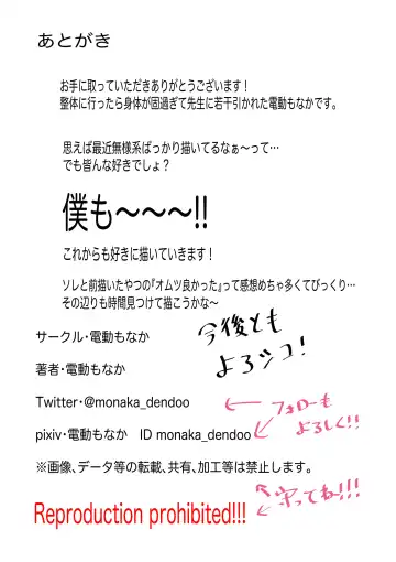 Zecchou e Michibiku Cult ~JK Mekkyakushi wa Kairaku no Yorokobi o Karada ni Kizamu~ Fhentai - Page 50