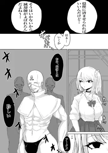 Zecchou e Michibiku Cult ~JK Mekkyakushi wa Kairaku no Yorokobi o Karada ni Kizamu~ Fhentai - Page 6